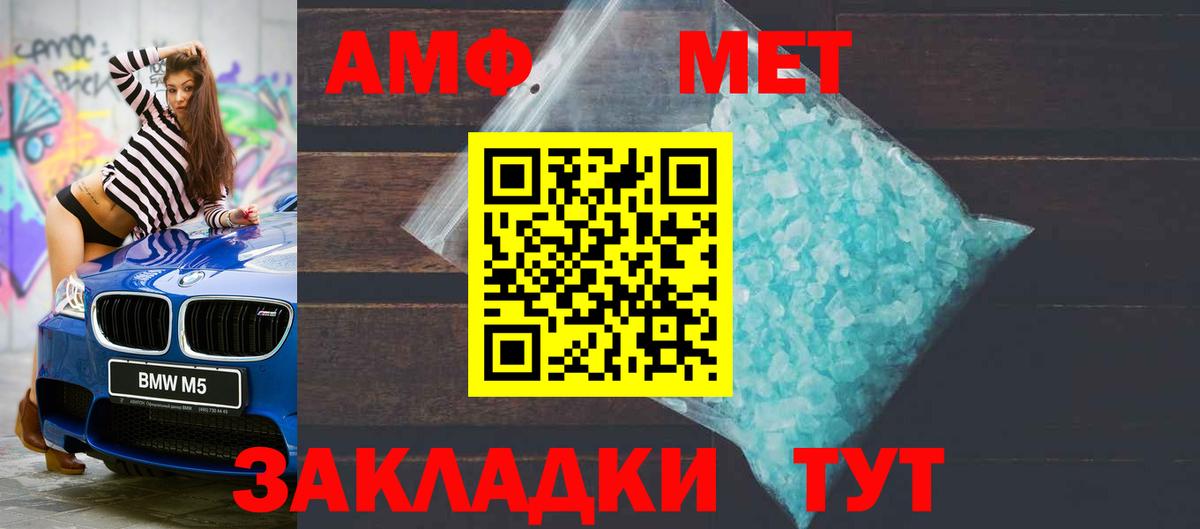 АМФЕТАМИН 97%  АМФ  Майский  Вход с VPN 