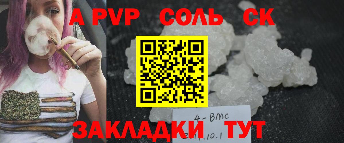 хочу   A PVP СК  Alpha-PVP VHQ  Вход с VPN  Майский 