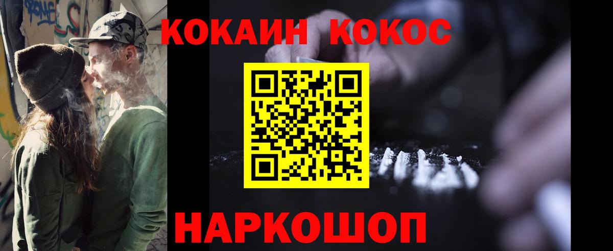 Кокаин 98% Майский