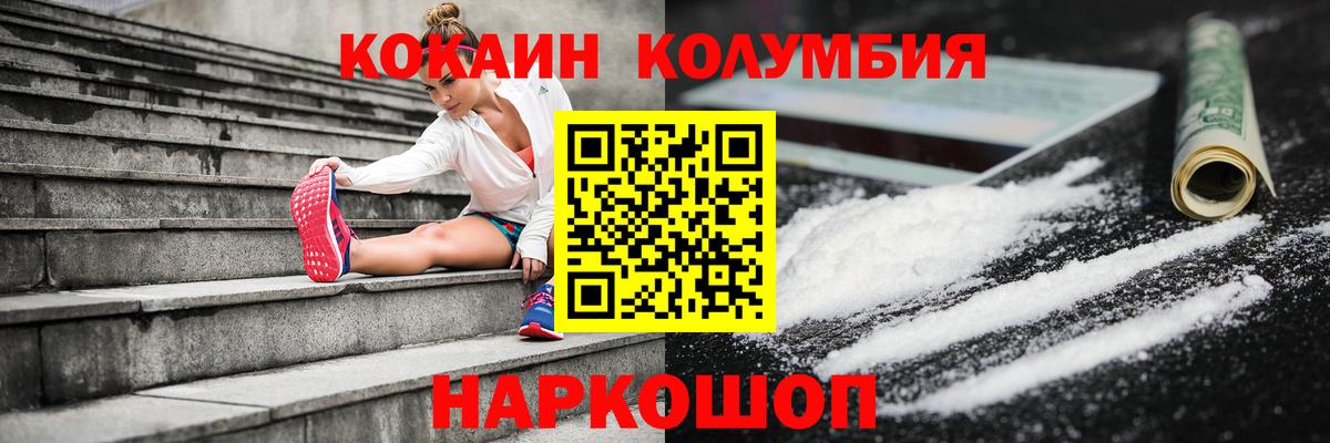 Майский  COCAIN Колумбийский  Cocaine Эквадор  Вход с VPN 