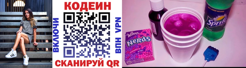 Кодеиновый сироп Lean напиток Lean (лин)  Майский 
