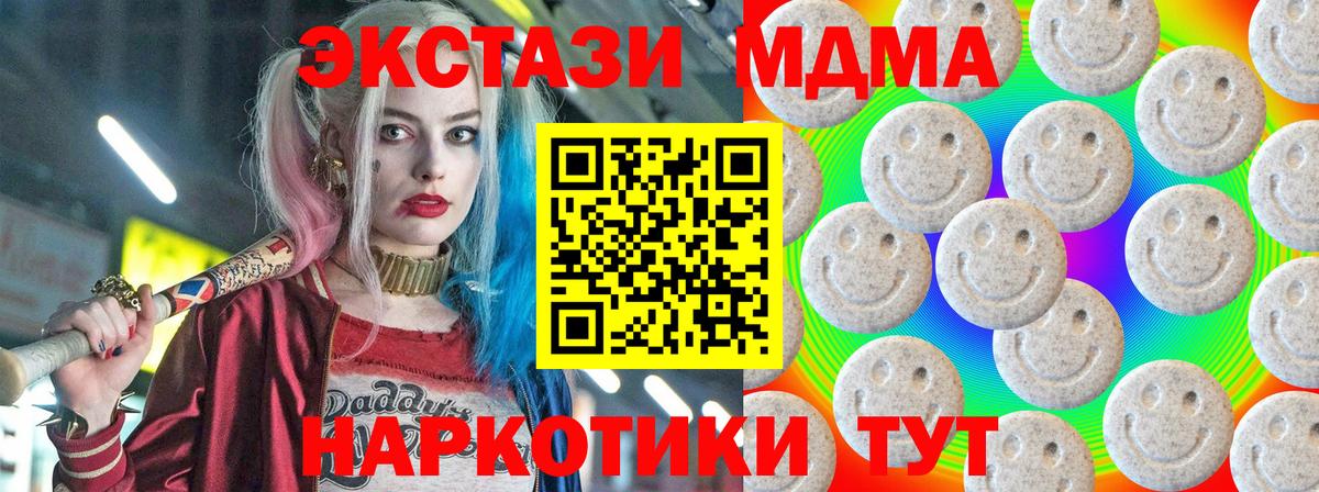 Майский  ЭКСТАЗИ ешки  Вход с VPN 