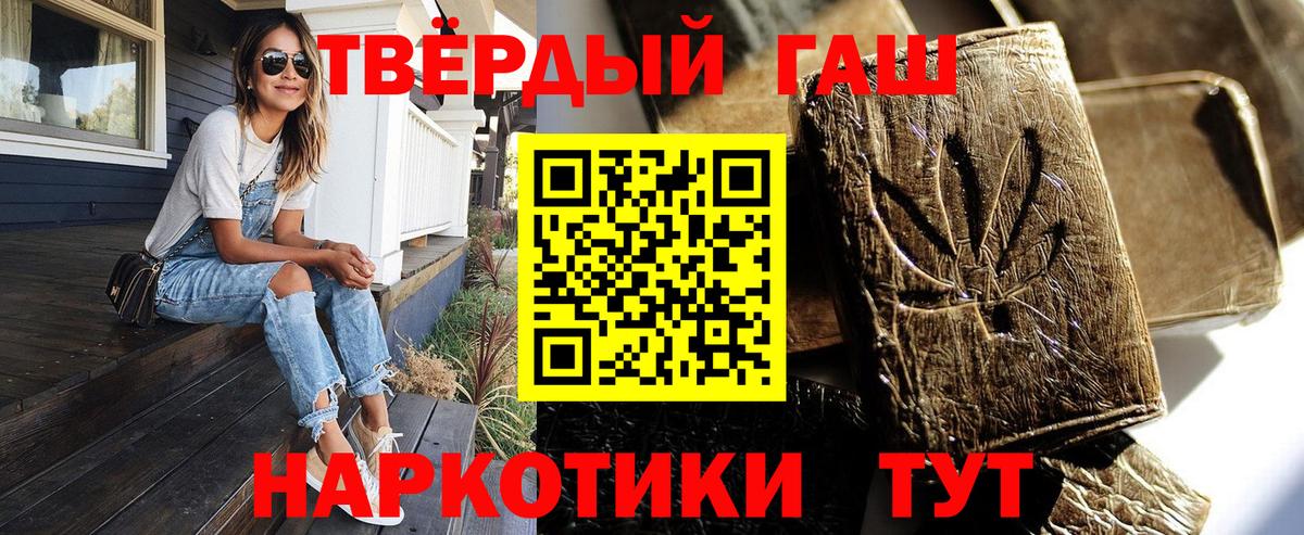 ГАШ hashish Майский