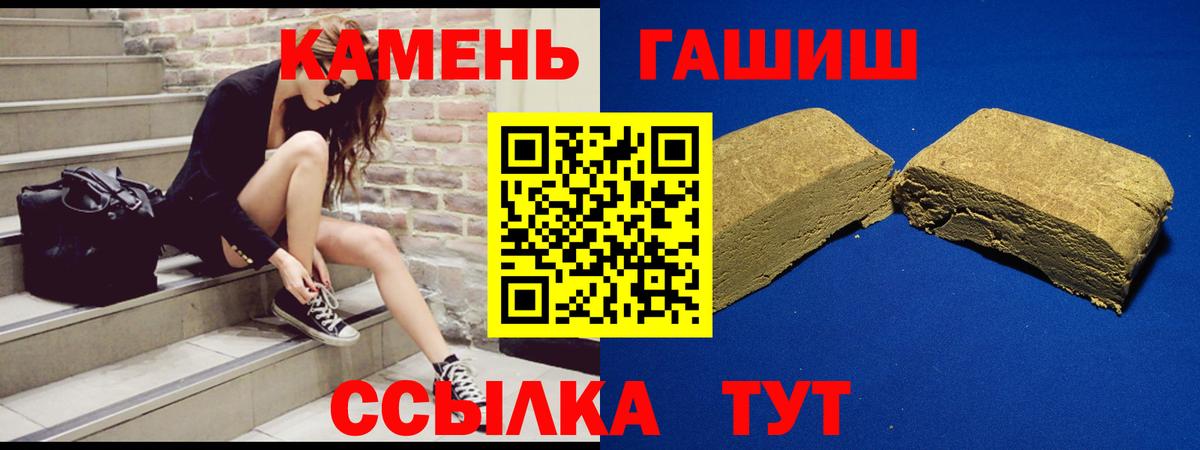 ГАШИШ индика сатива  Вход с VPN  Майский  купить наркоту  ГАШ убойный 