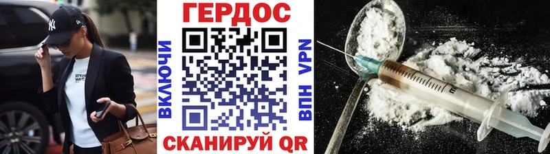 как найти закладки Майский ГЕРОИН герыч