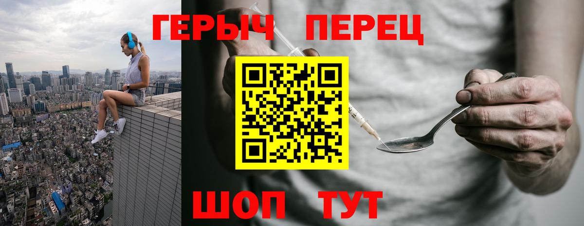 ГЕРОИН  Вход с VPN  Майский  ГЕРОИН белый 