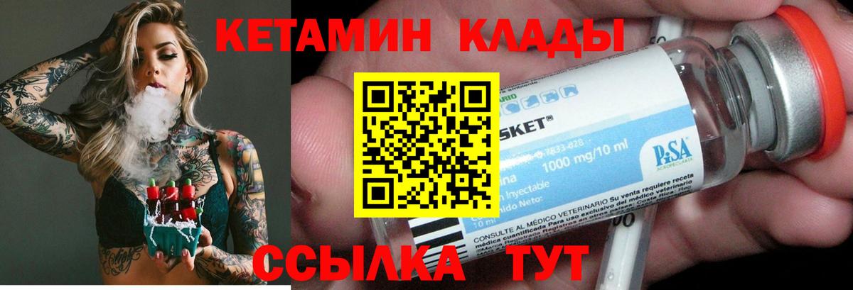 Майский  КЕТАМИН ketamine  Вход с VPN  КЕТАМИН VHQ 