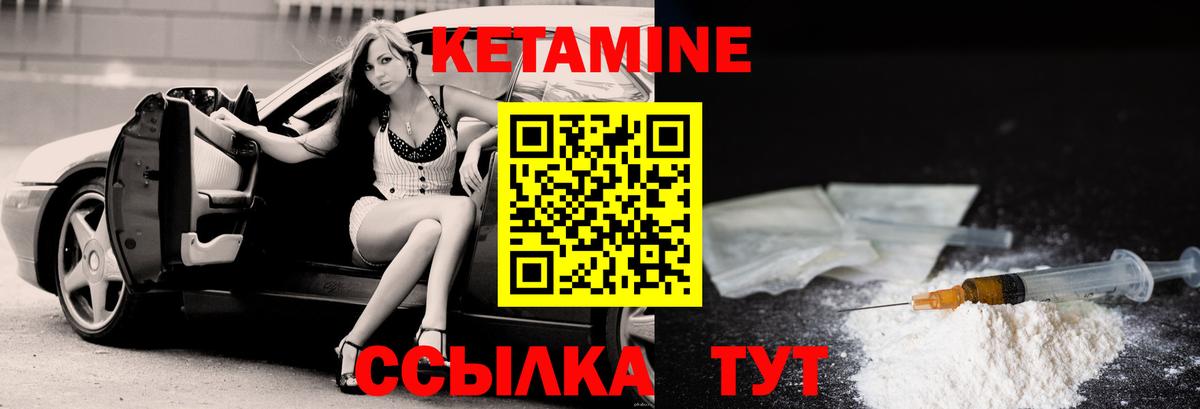 Кетамин ketamine Майский