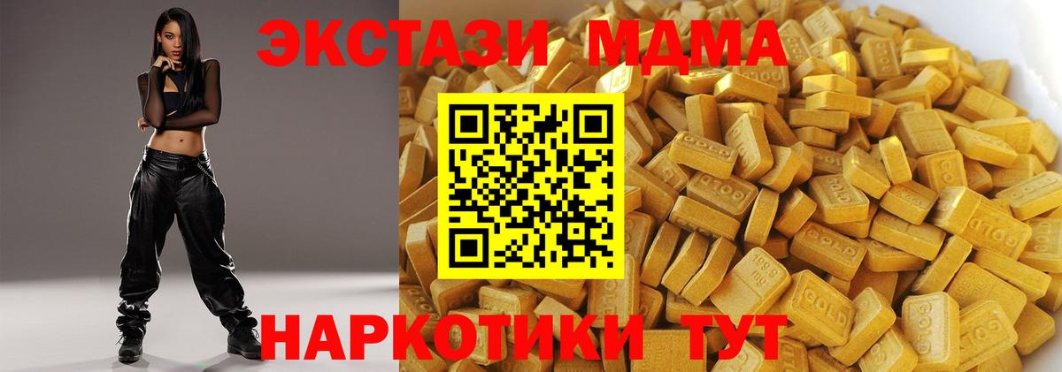 МДМА молли  MDMA crystal  Вход с VPN  Майский 