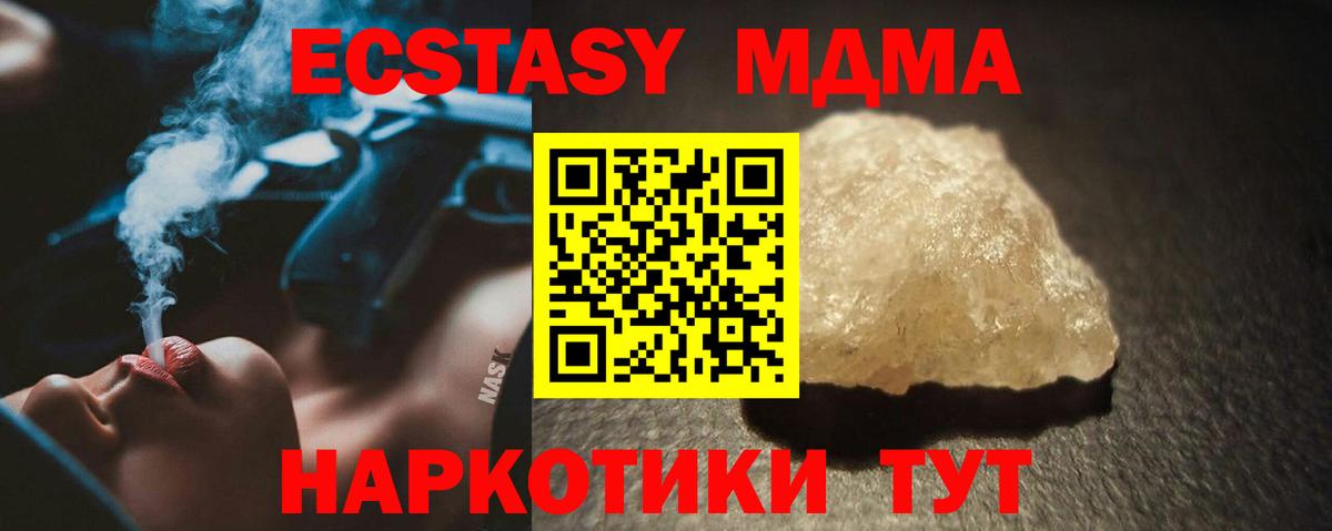 МДМА crystal Майский