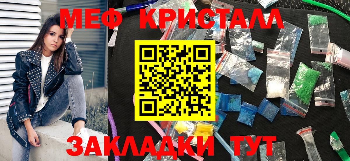 Мефедрон Майский