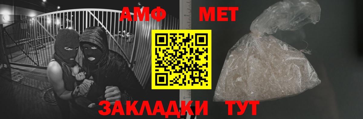 Метамфетамин  Вход с VPN  Майский  МЕТАМФЕТАМИН витя 