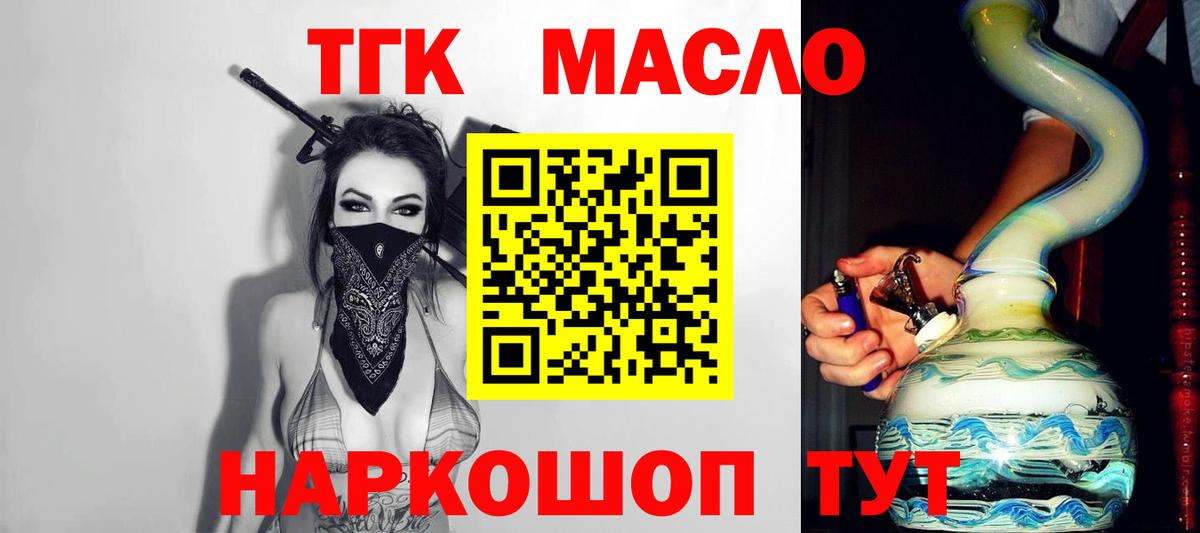 ТГК вейп с тгк  Вход с VPN  Майский 